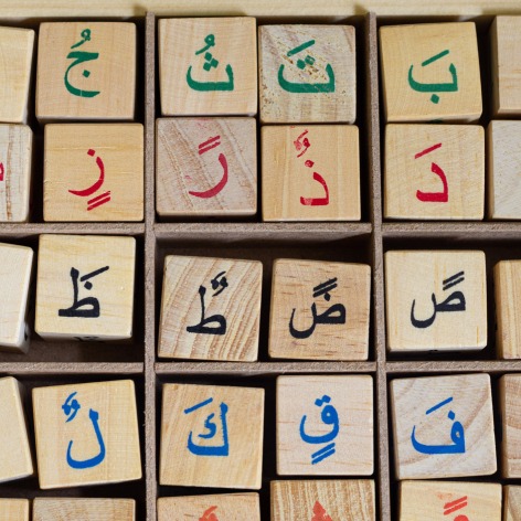 Arabic Monument